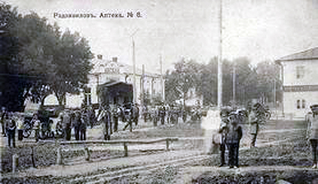 Радивилів. Аптека. 1915